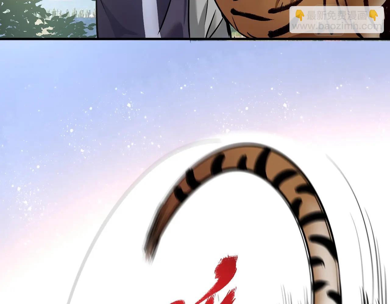 🍘我的成就有点多 第168话 驯兽师孟凡 第26页