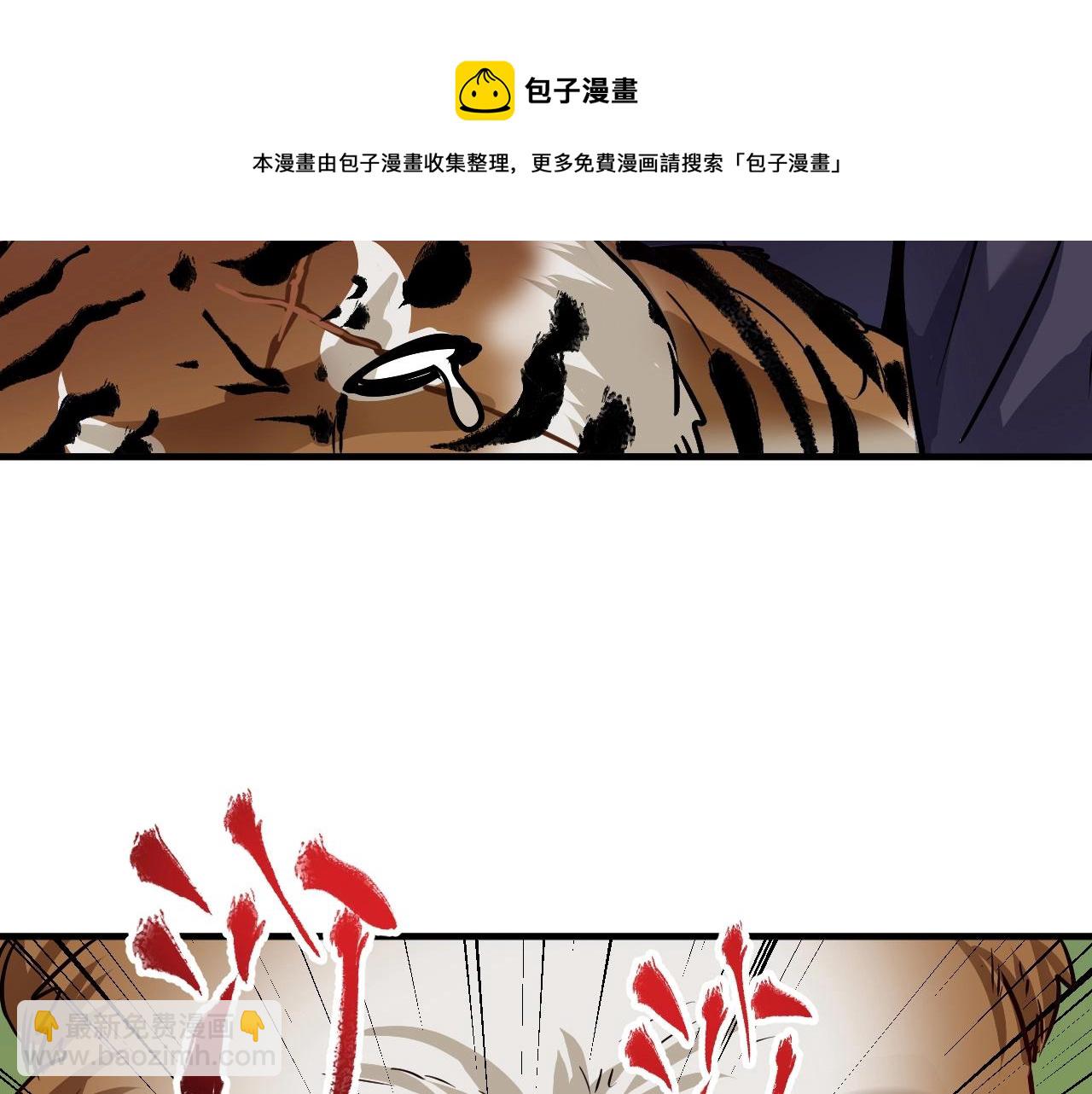 🍘我的成就有点多 第168话 驯兽师孟凡 第31页