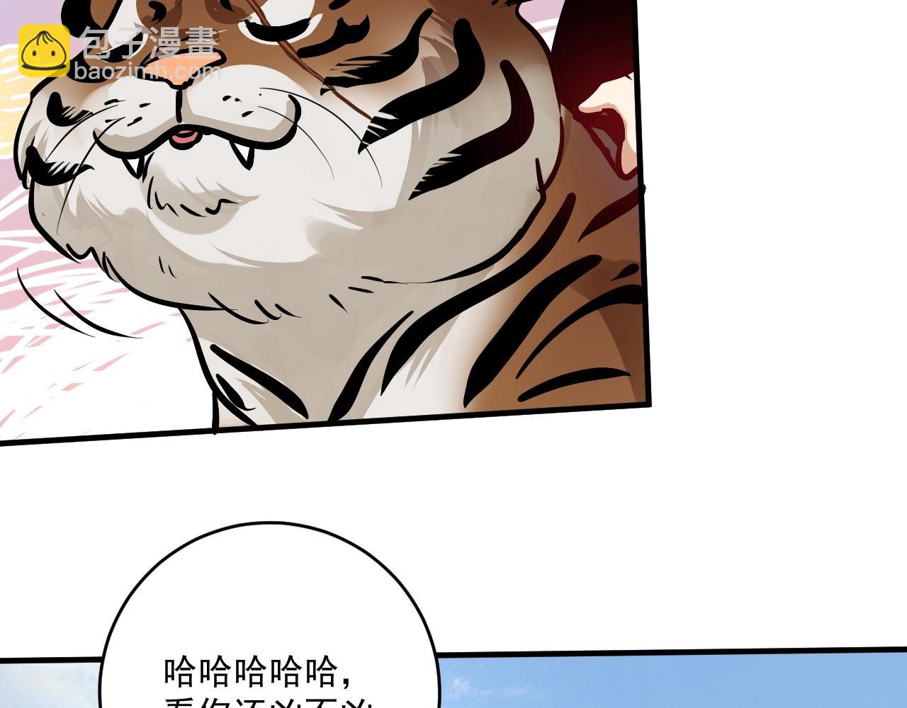 🍘我的成就有点多 第168话 驯兽师孟凡 第36页