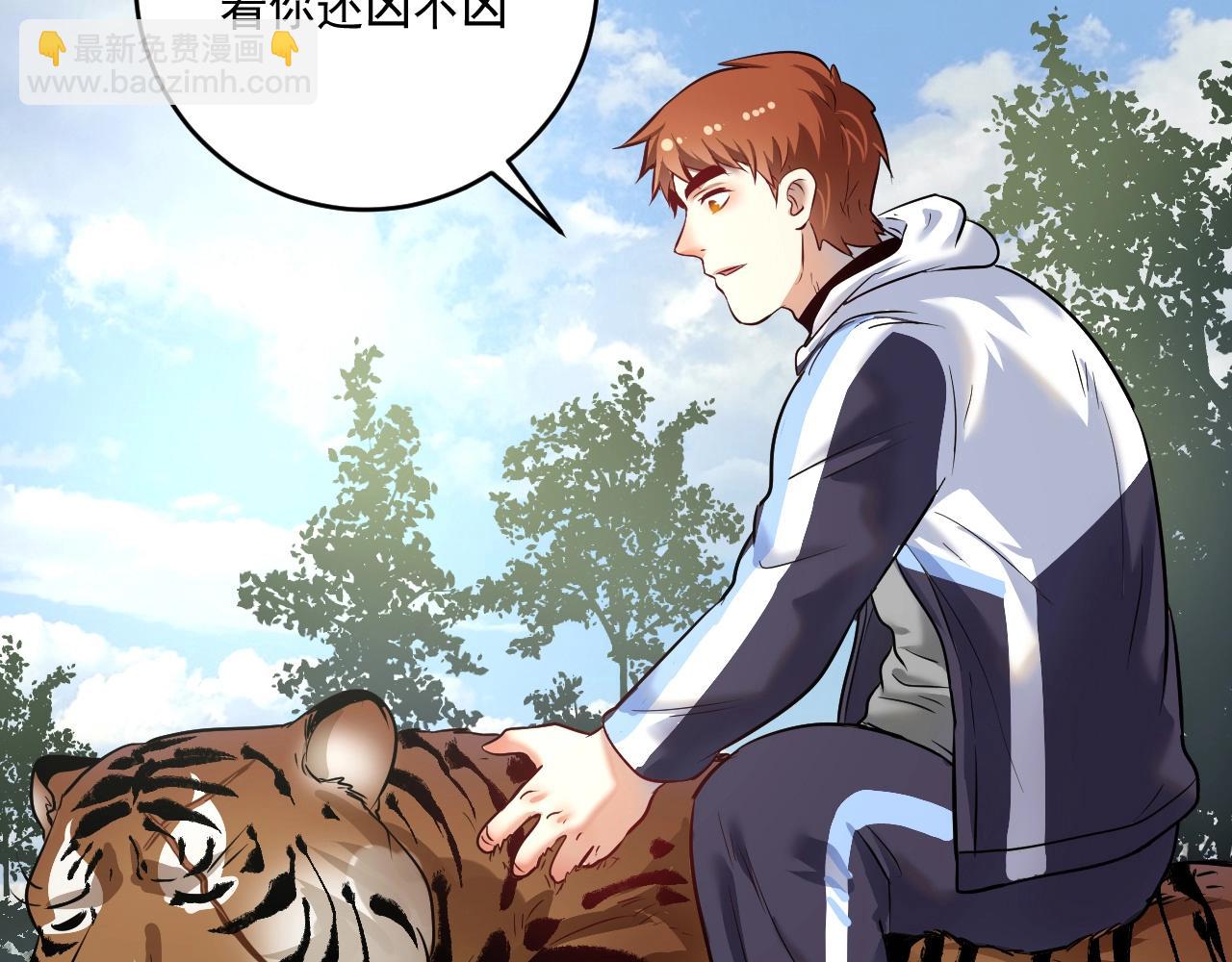 🍘我的成就有点多 第168话 驯兽师孟凡 第37页