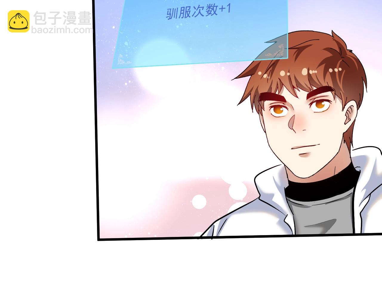 🍘我的成就有点多 第168话 驯兽师孟凡 第39页