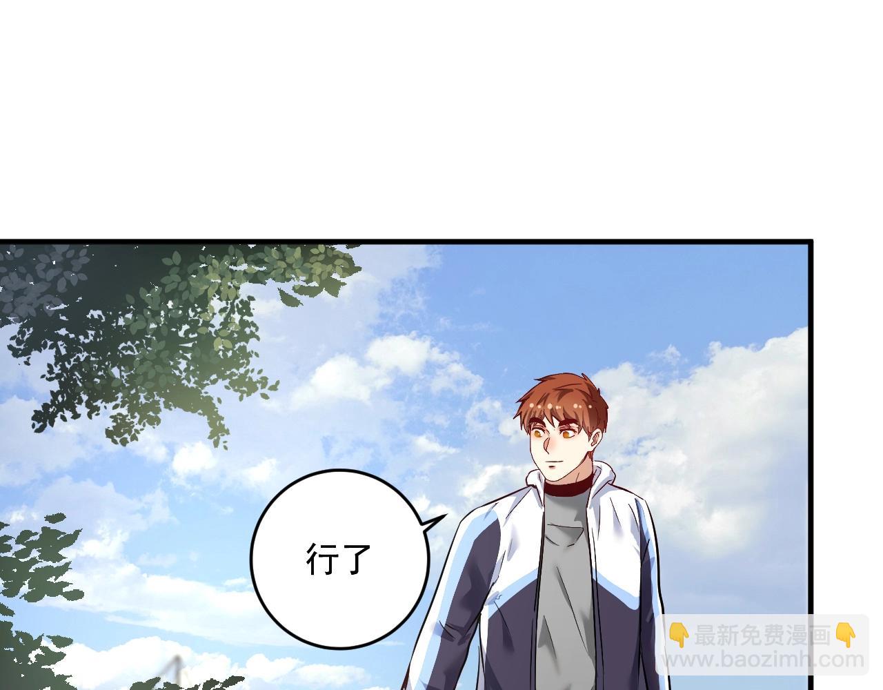 🍘我的成就有点多 第168话 驯兽师孟凡 第40页
