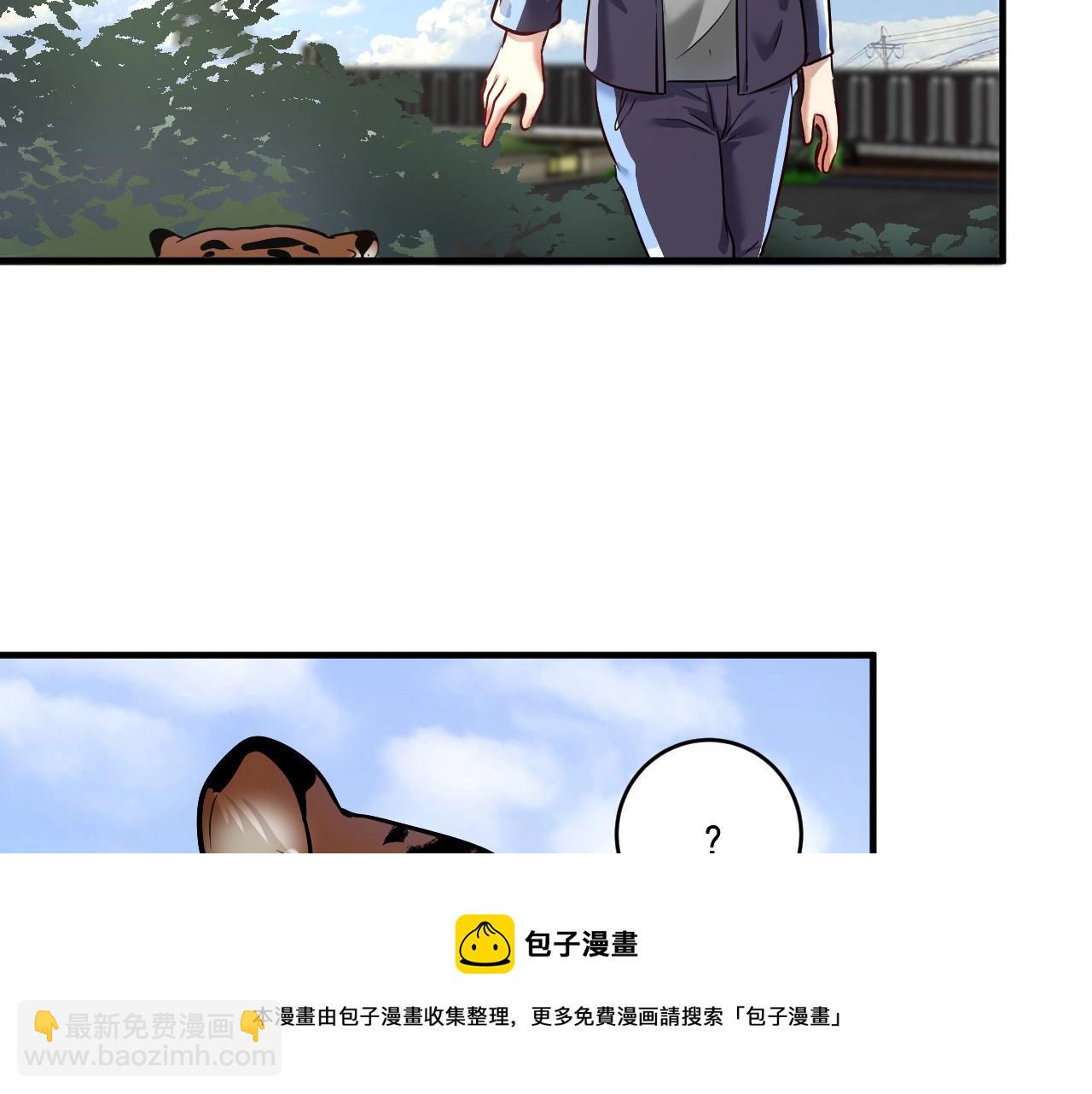 🍘我的成就有点多 第168话 驯兽师孟凡 第41页