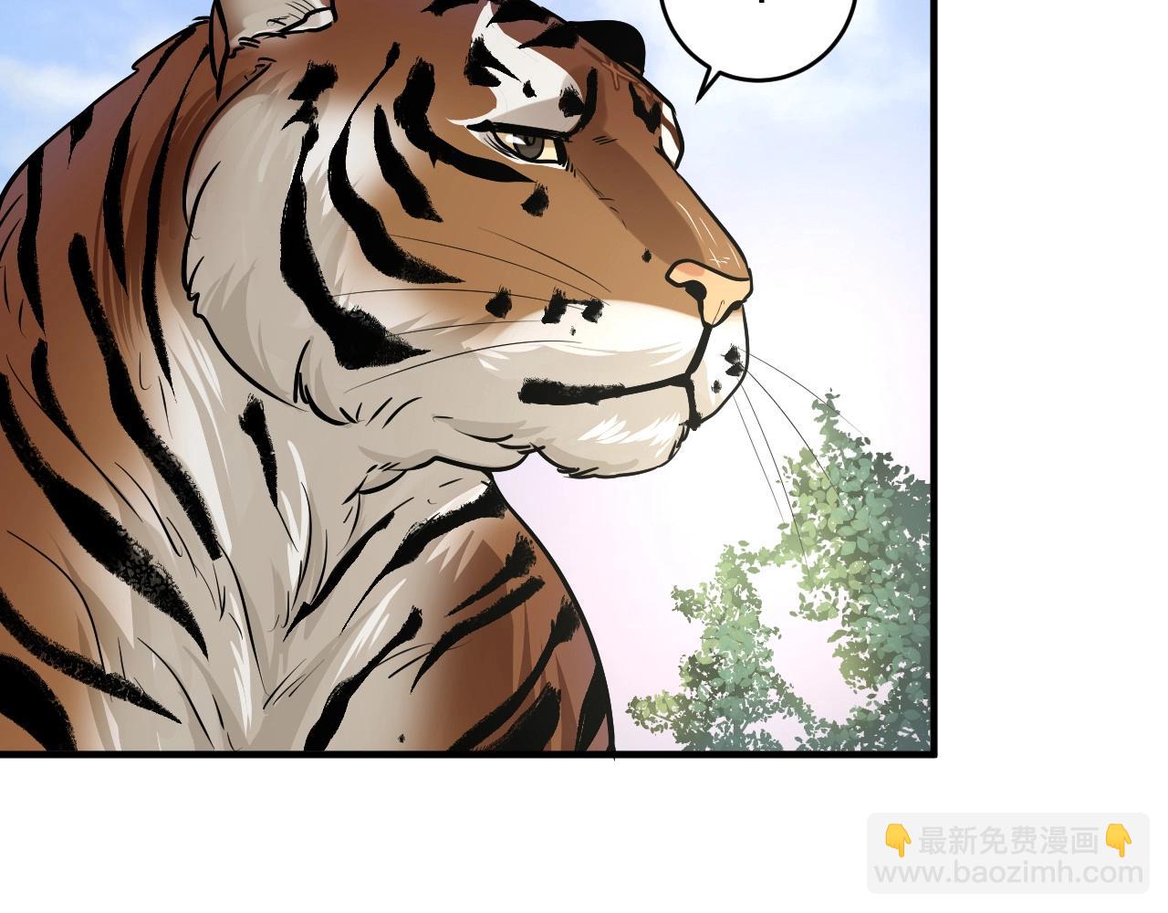 🍘我的成就有点多 第168话 驯兽师孟凡 第42页