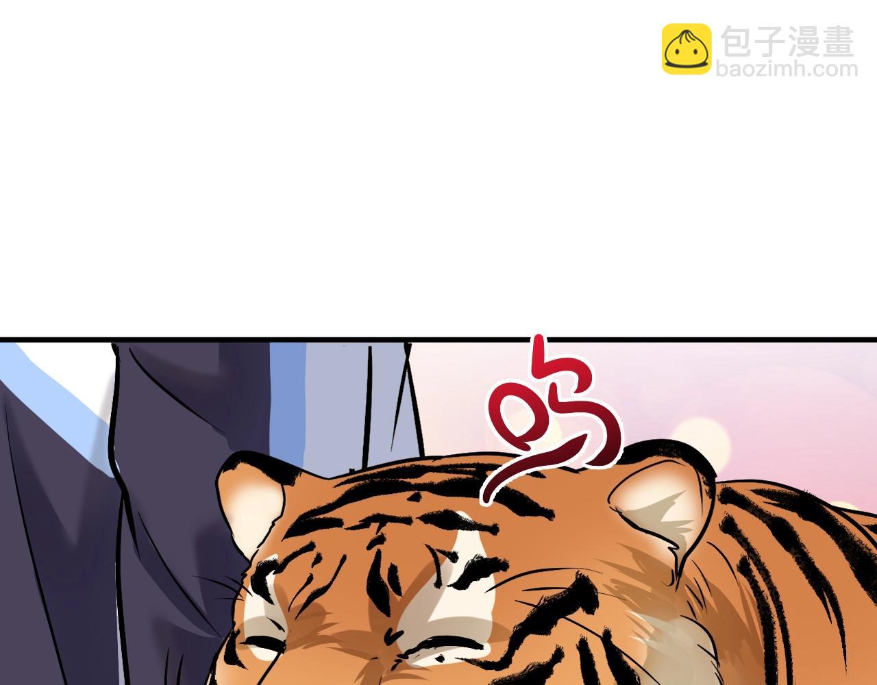 🍘我的成就有点多 第168话 驯兽师孟凡 第44页