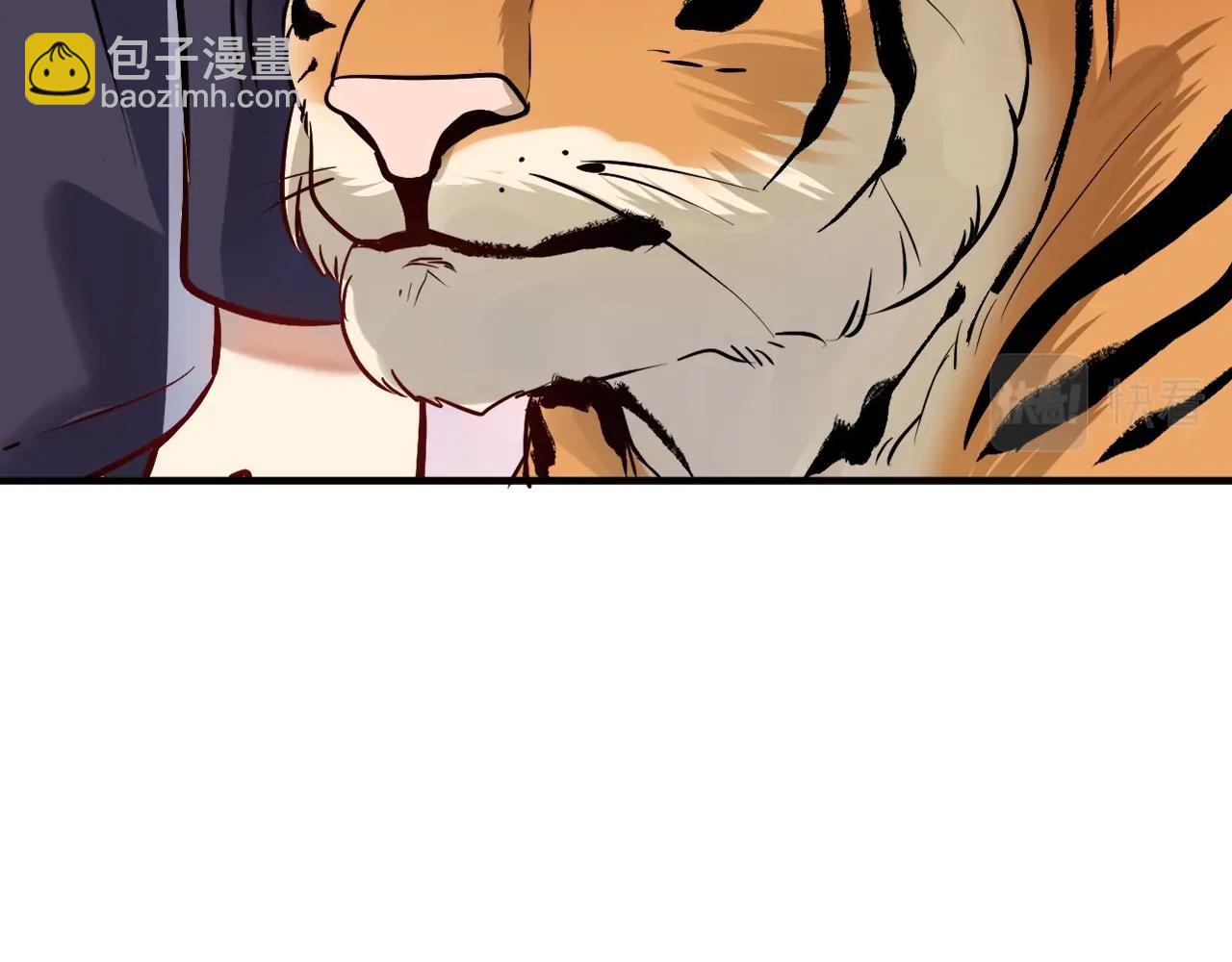 🍘我的成就有点多 第168话 驯兽师孟凡 第45页