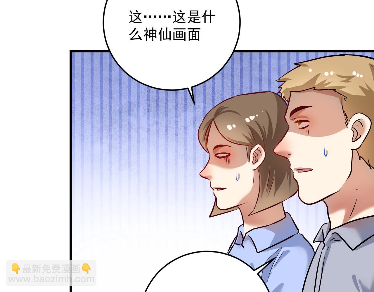 🍘我的成就有点多 第168话 驯兽师孟凡 第48页