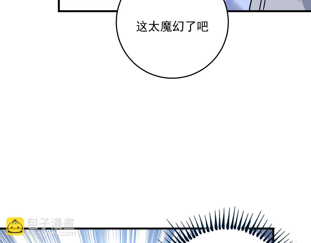 🍘我的成就有点多 第168话 驯兽师孟凡 第49页