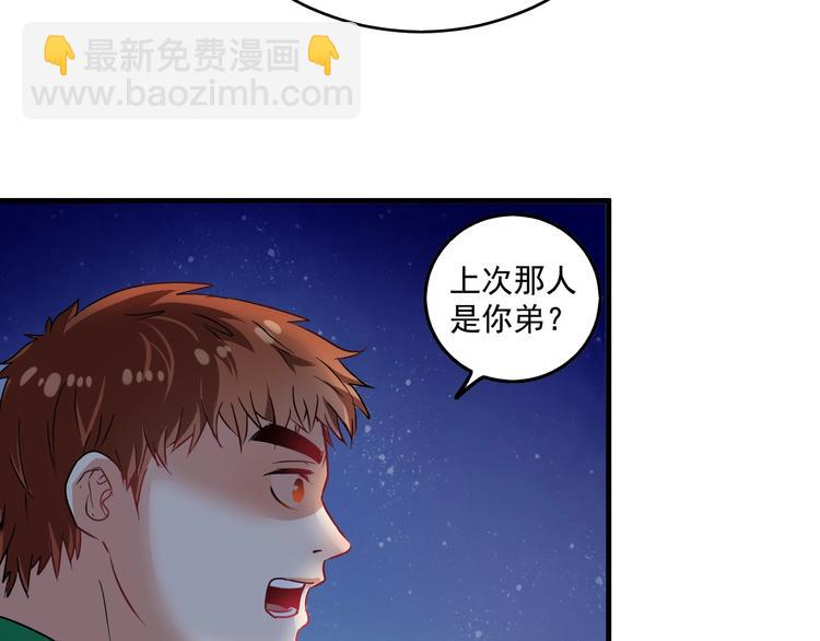 🍘我的成就有点多 第17话 奇怪的缘分 第10页