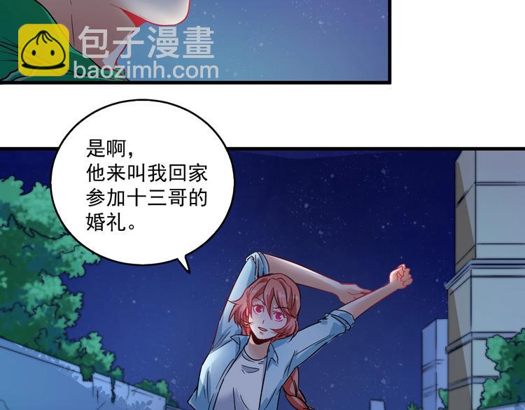 🍘我的成就有点多 第17话 奇怪的缘分 第11页