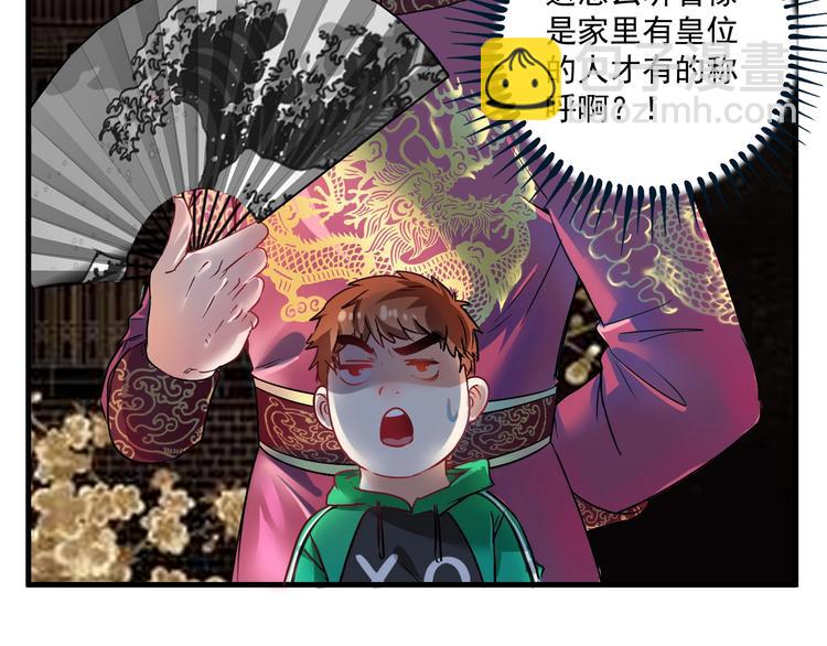 🍘我的成就有点多 第17话 奇怪的缘分 第13页