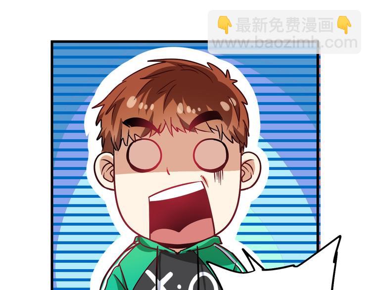 🍘我的成就有点多 第17话 奇怪的缘分 第24页