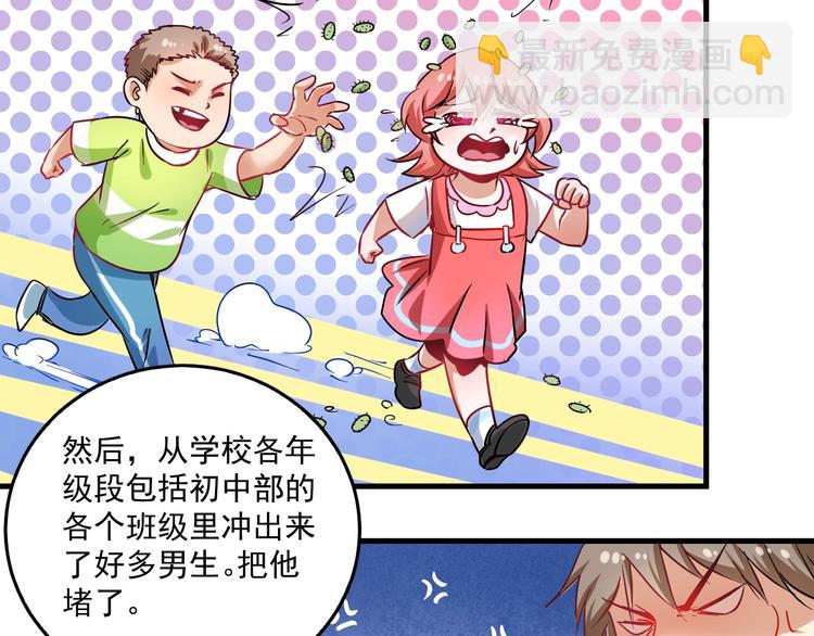 🍘我的成就有点多 第17话 奇怪的缘分 第28页