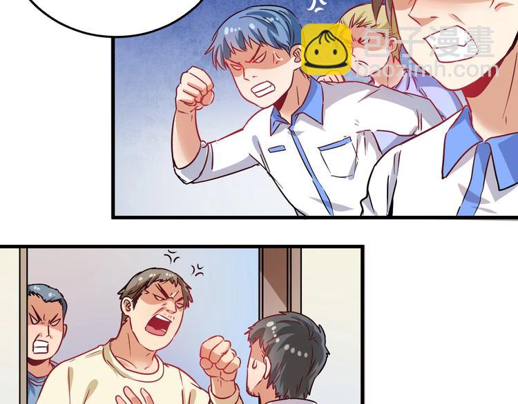 🍘我的成就有点多 第17话 奇怪的缘分 第29页