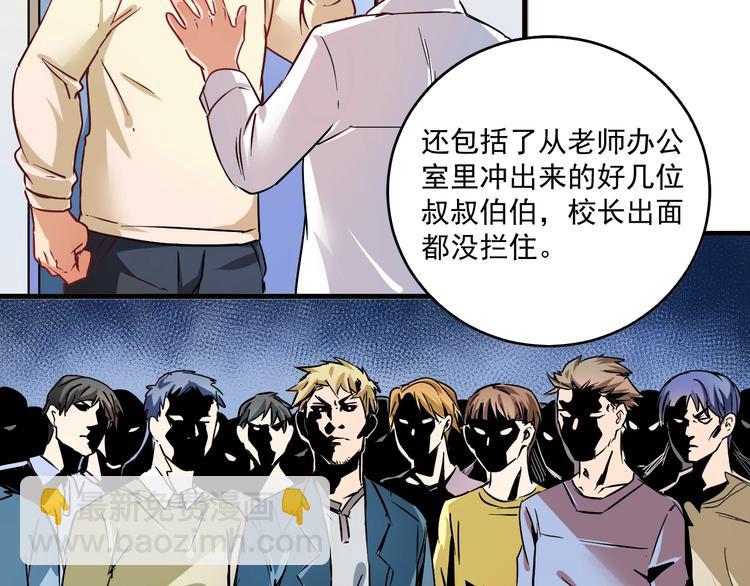 🍘我的成就有点多 第17话 奇怪的缘分 第30页