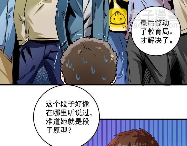 🍘我的成就有点多 第17话 奇怪的缘分 第31页