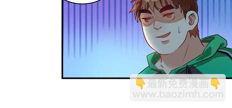 🍘我的成就有点多 第17话 奇怪的缘分 第32页