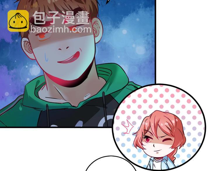 🍘我的成就有点多 第17话 奇怪的缘分 第37页