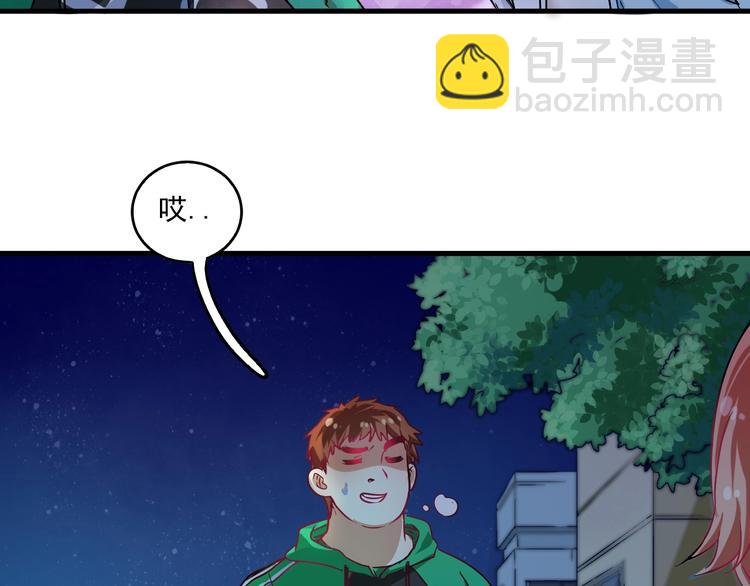🍘我的成就有点多 第17话 奇怪的缘分 第39页