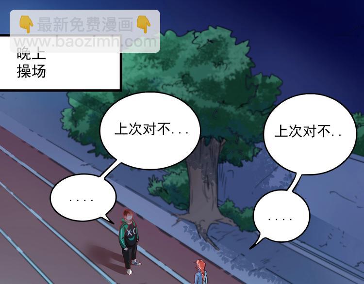🍘我的成就有点多 第17话 奇怪的缘分 第5页