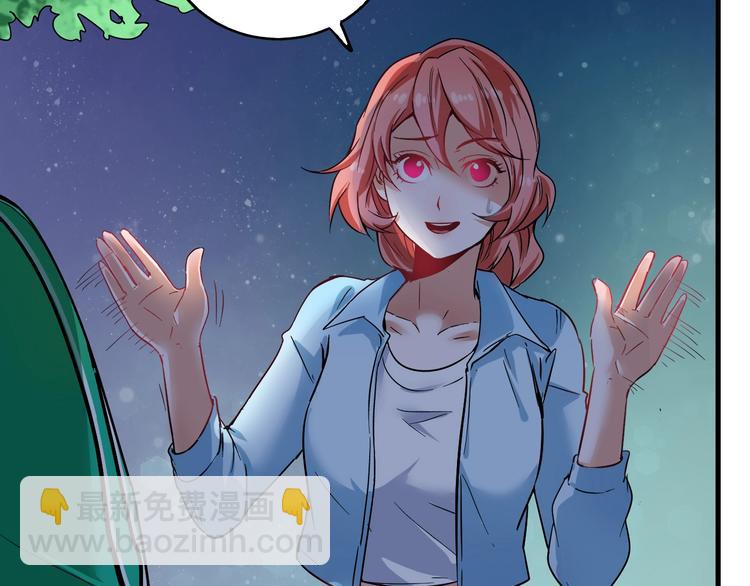 🍘我的成就有点多 第17话 奇怪的缘分 第8页