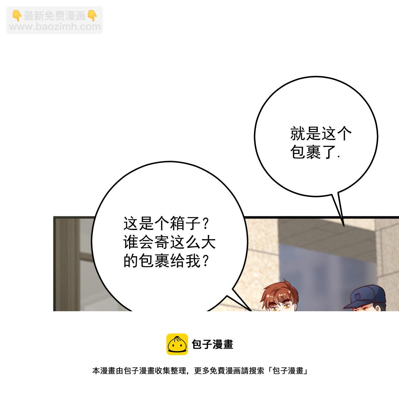 🍘我的成就有点多 第170话 香车美女 第11页