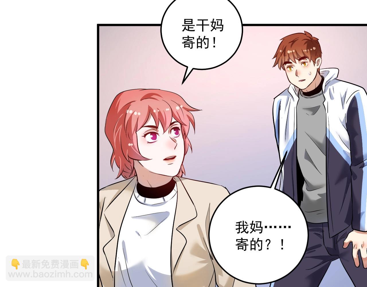 🍘我的成就有点多 第170话 香车美女 第14页