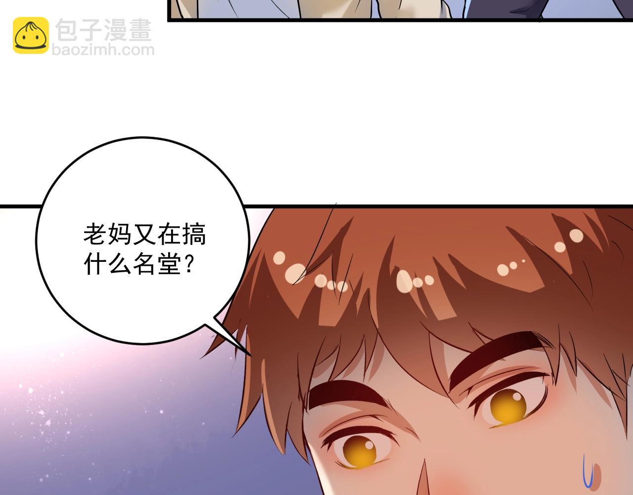 🍘我的成就有点多 第170话 香车美女 第15页