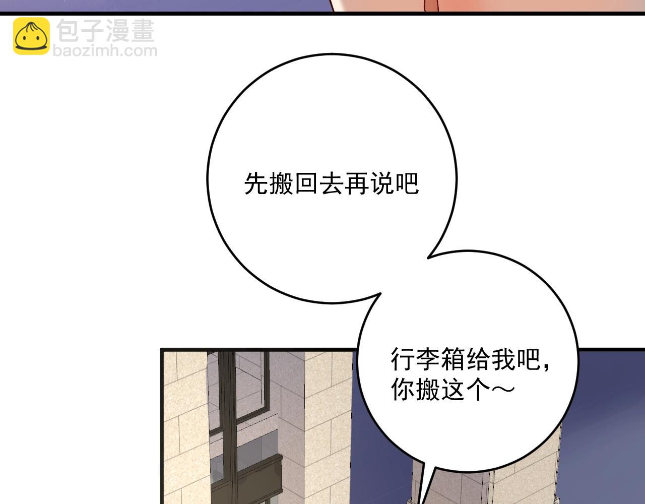 🍘我的成就有点多 第170话 香车美女 第16页