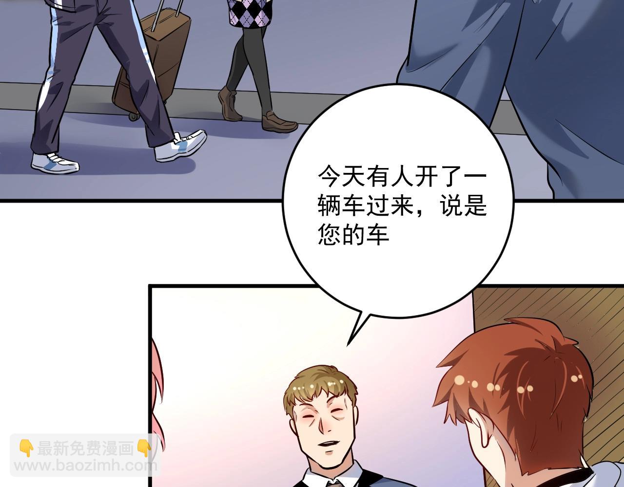 🍘我的成就有点多 第170话 香车美女 第20页