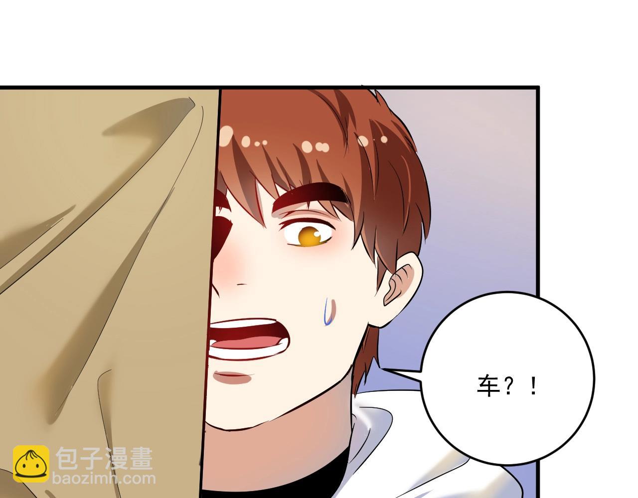 🍘我的成就有点多 第170话 香车美女 第22页