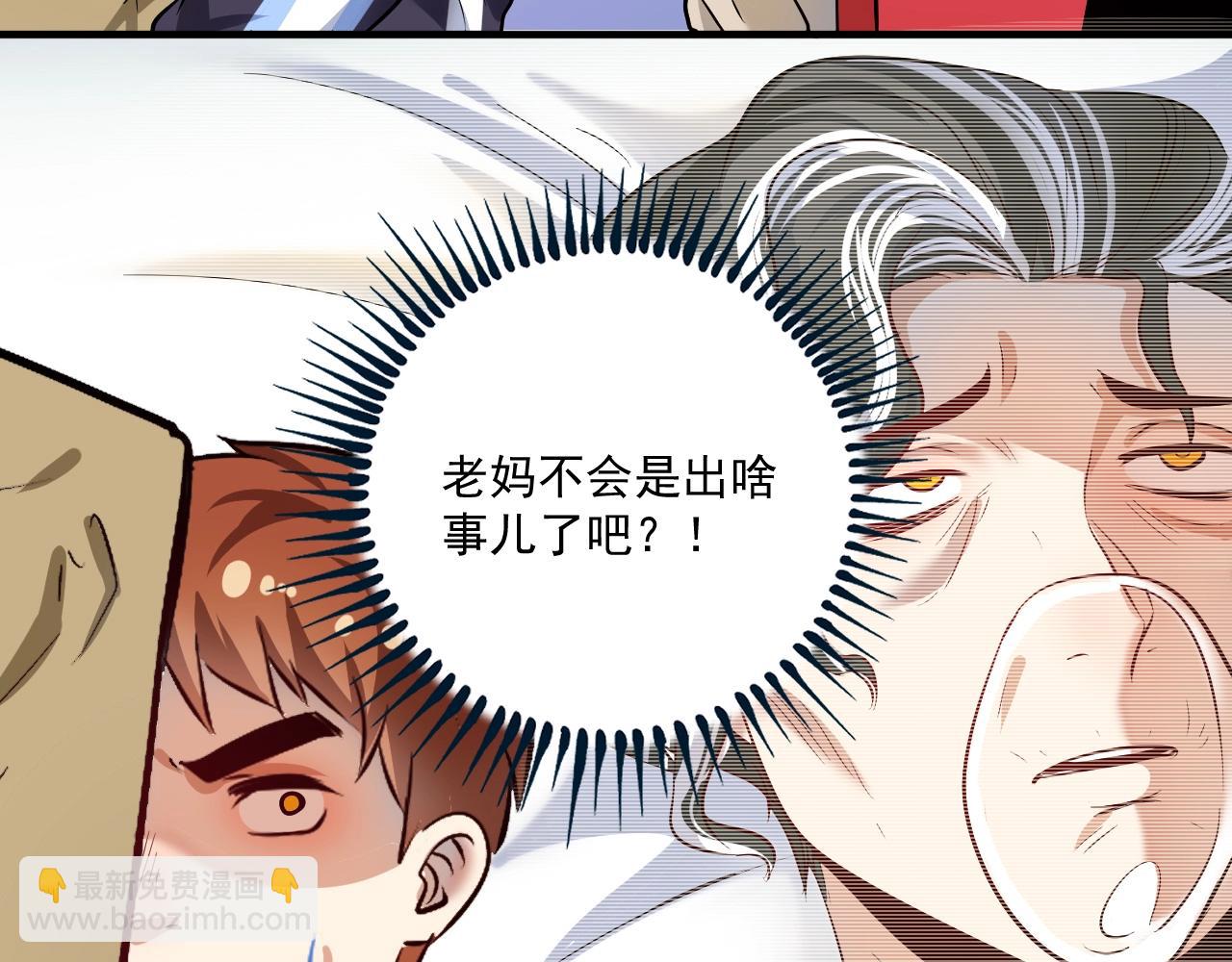 🍘我的成就有点多 第170话 香车美女 第27页
