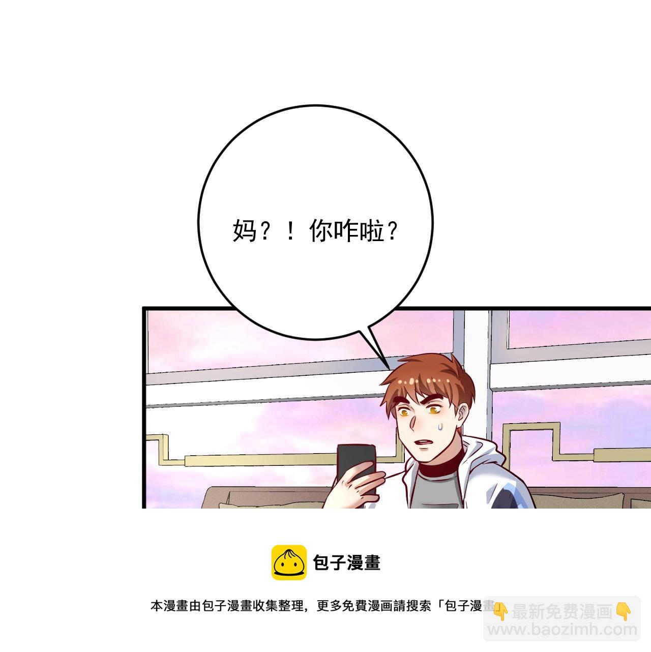 🍘我的成就有点多 第170话 香车美女 第31页
