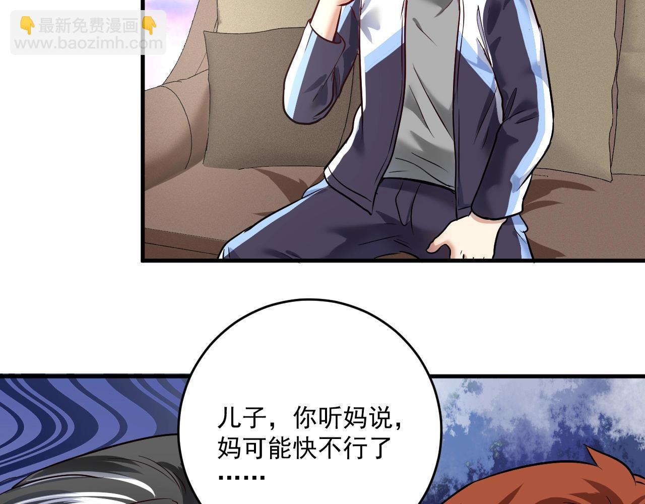 🍘我的成就有点多 第170话 香车美女 第32页
