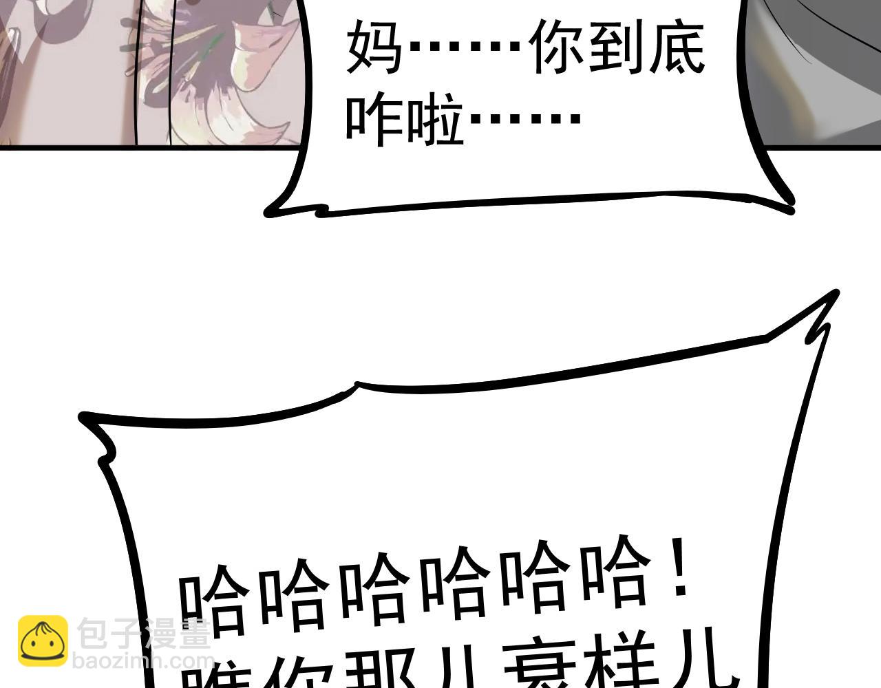 🍘我的成就有点多 第170话 香车美女 第34页