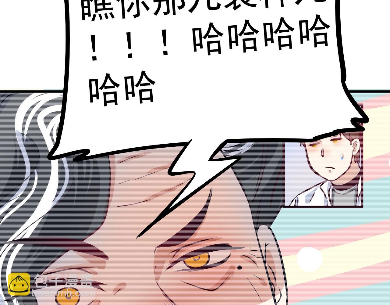 🍘我的成就有点多 第170话 香车美女 第35页