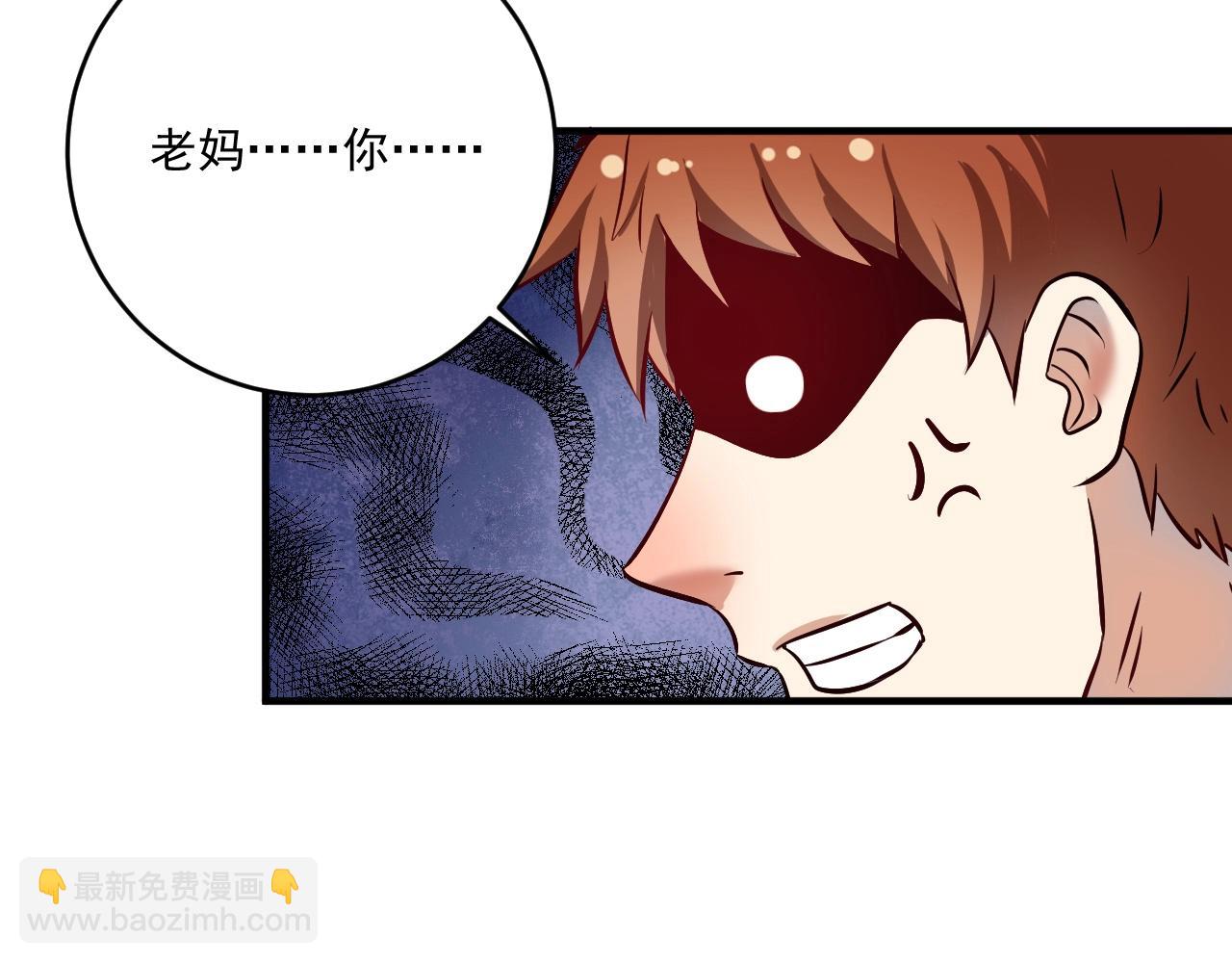 🍘我的成就有点多 第170话 香车美女 第37页