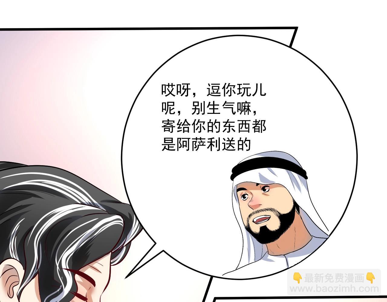 🍘我的成就有点多 第170话 香车美女 第38页