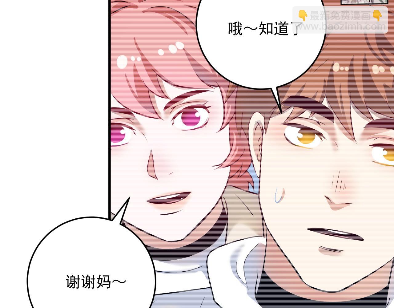 🍘我的成就有点多 第170话 香车美女 第43页