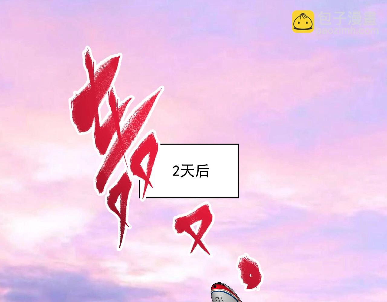🍘我的成就有点多 第170话 香车美女 第5页
