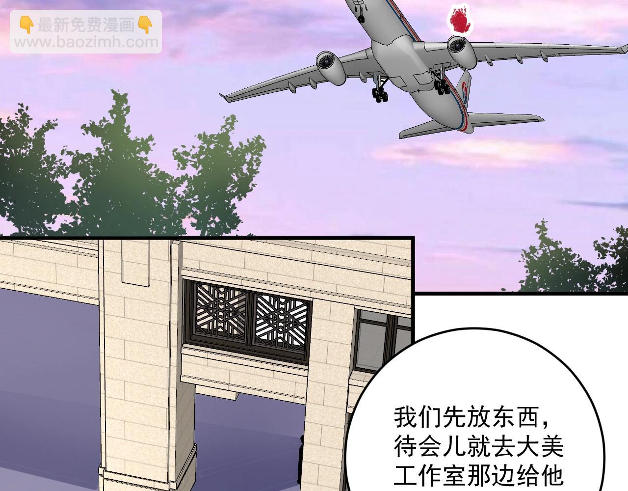 🍘我的成就有点多 第170话 香车美女 第6页