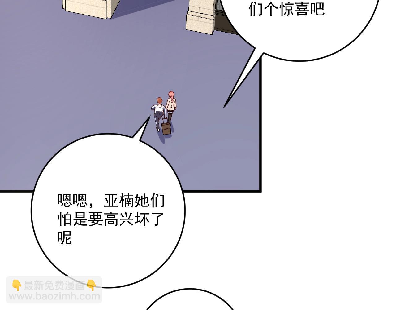 🍘我的成就有点多 第170话 香车美女 第7页
