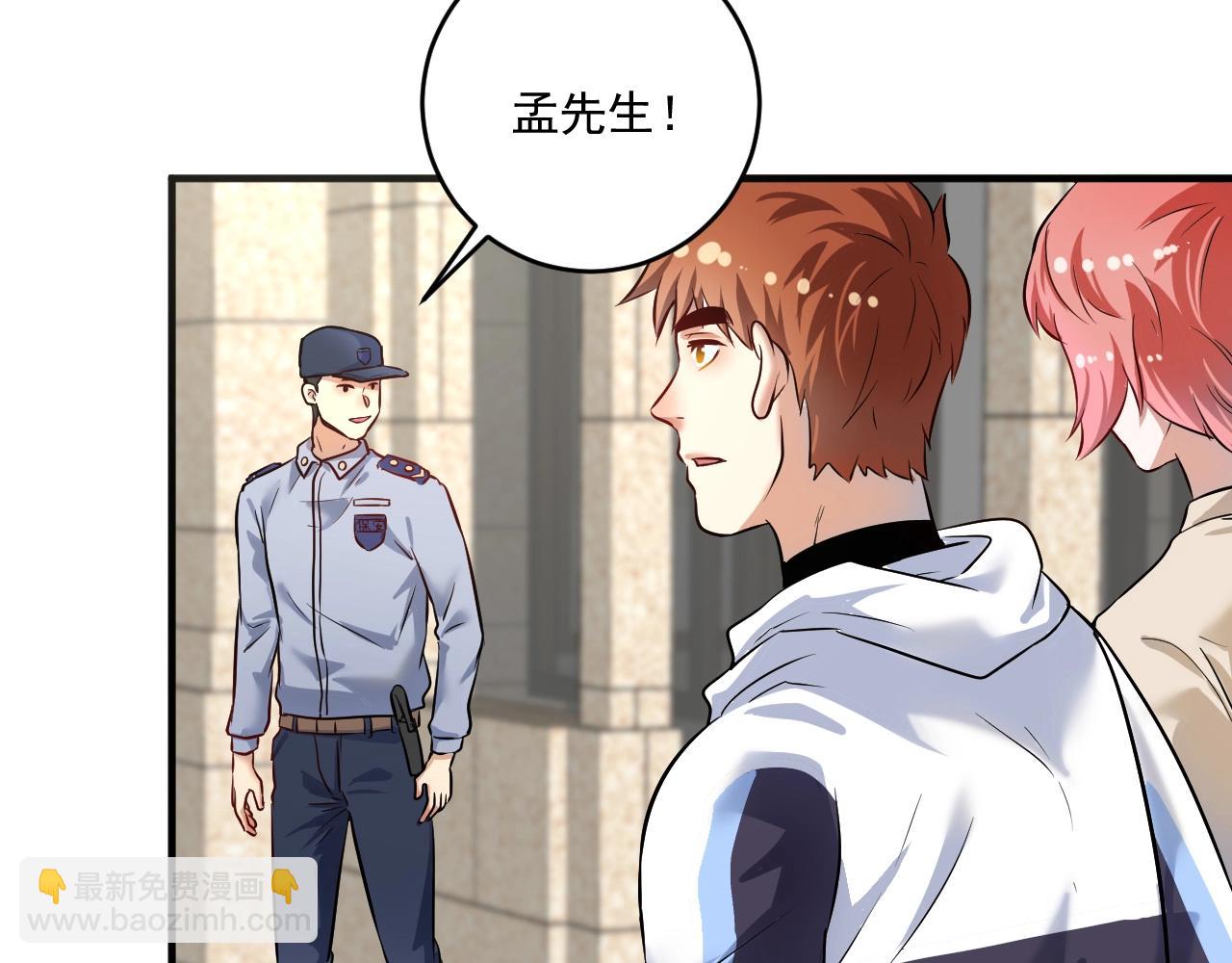 🍘我的成就有点多 第170话 香车美女 第8页