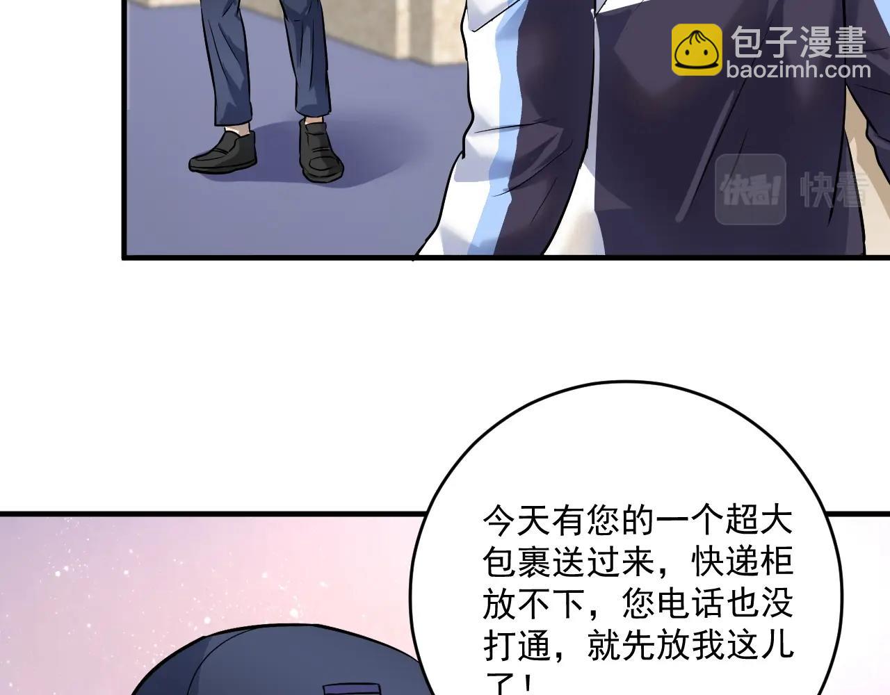 🍘我的成就有点多 第170话 香车美女 第9页