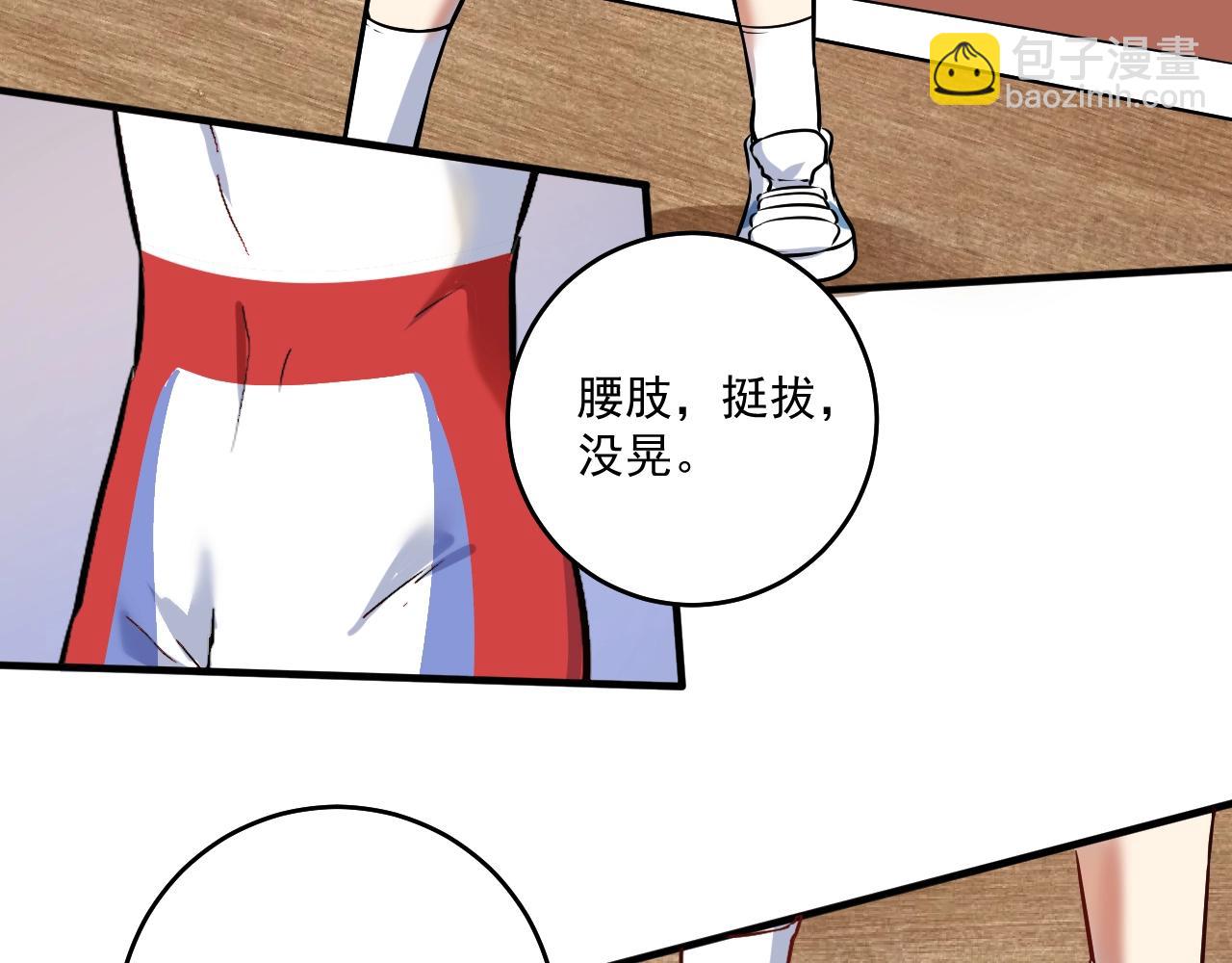 🍘我的成就有点多 第172话 挑战记录 第15页