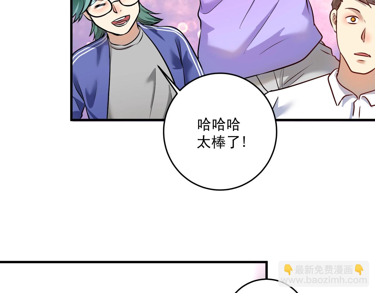 🍘我的成就有点多 第172话 挑战记录 第20页