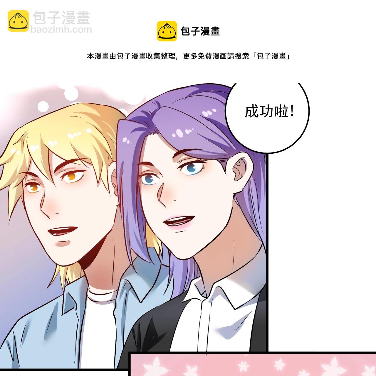 🍘我的成就有点多 第172话 挑战记录 第21页