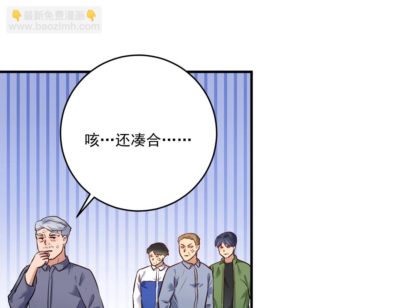 🍘我的成就有点多 第172话 挑战记录 第23页