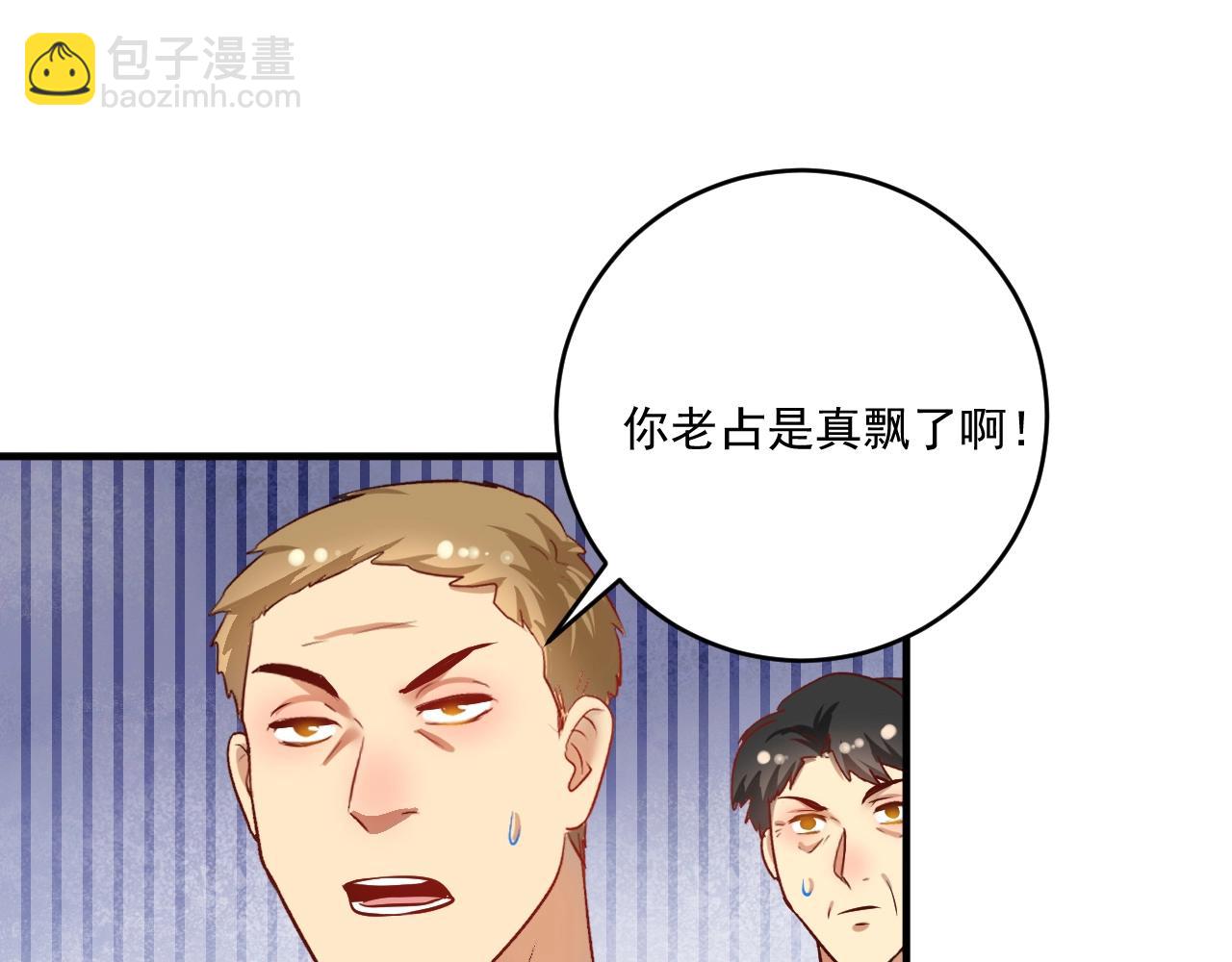 🍘我的成就有点多 第172话 挑战记录 第25页