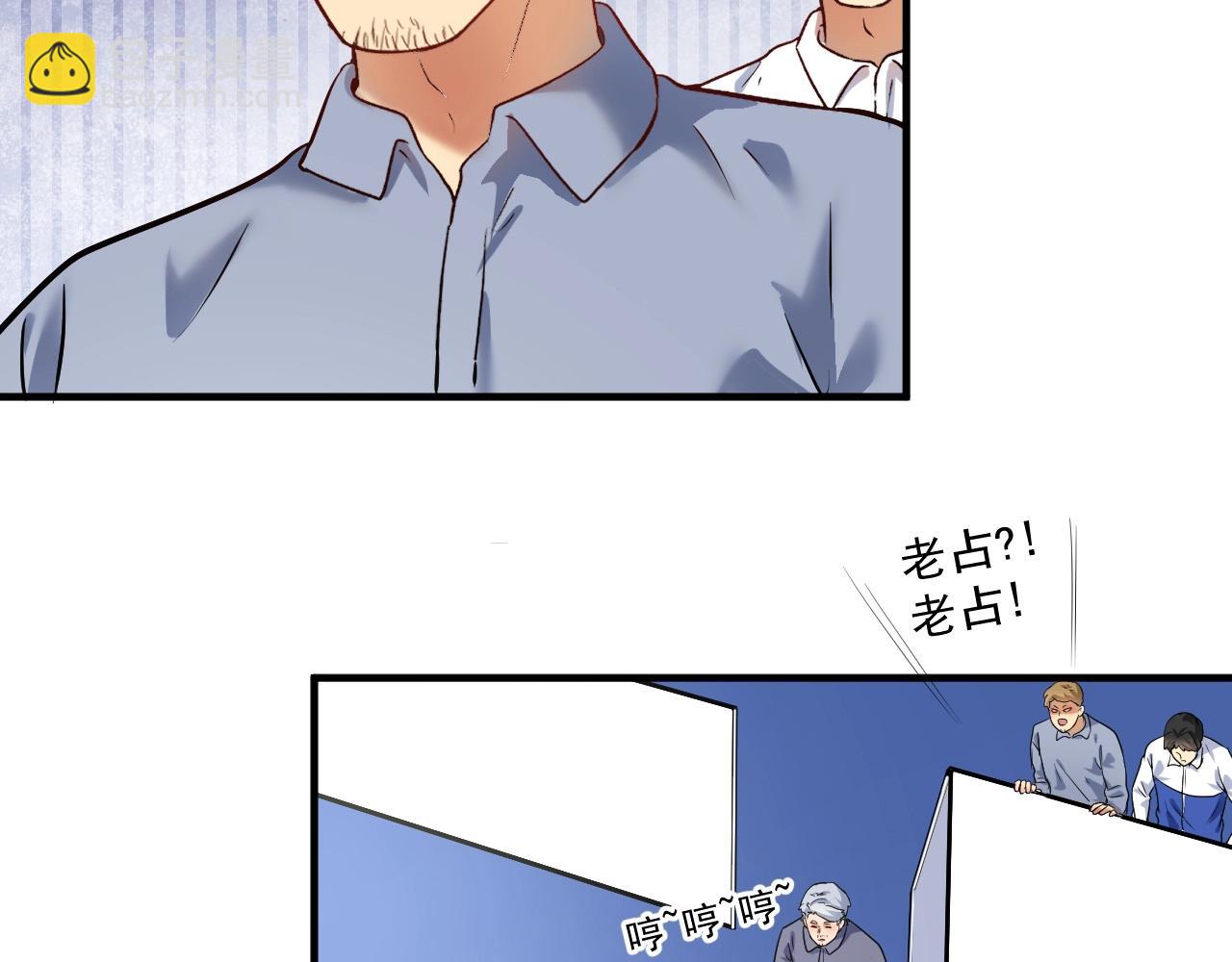 🍘我的成就有点多 第172话 挑战记录 第26页